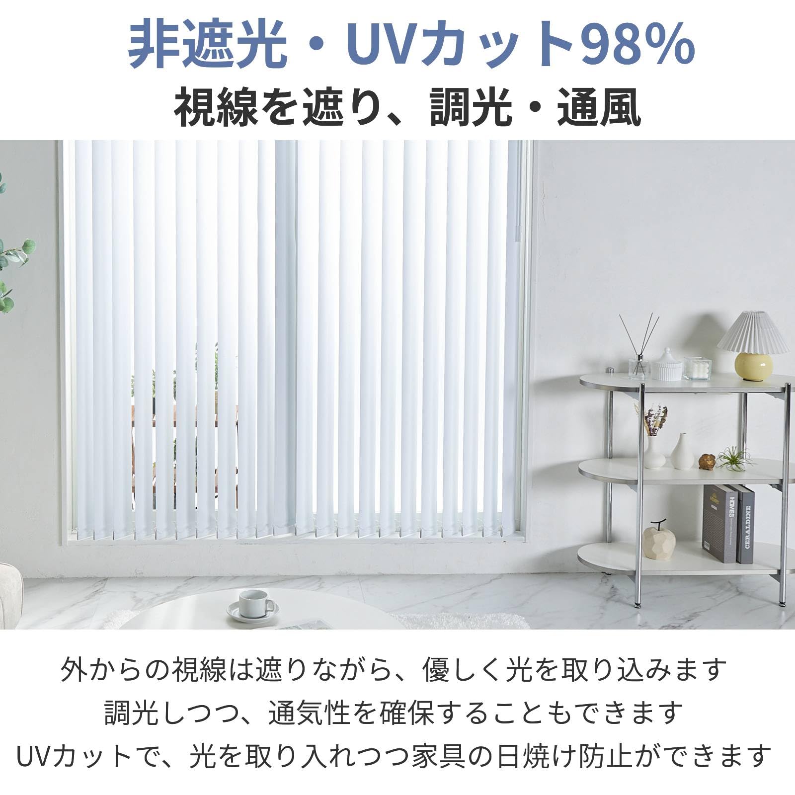 Amazon.co.jp: グラムスタイル 縦型ブラインド つっぱり式 非遮光 uv